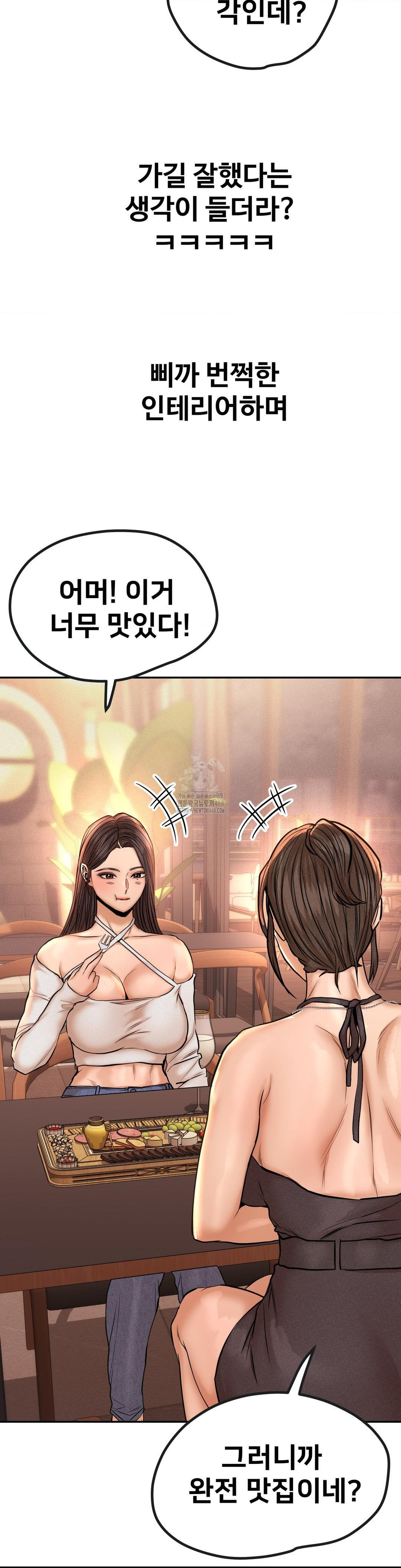 Could it Be True? Raw - Chapter 133 [photo 8] - MangaPorn