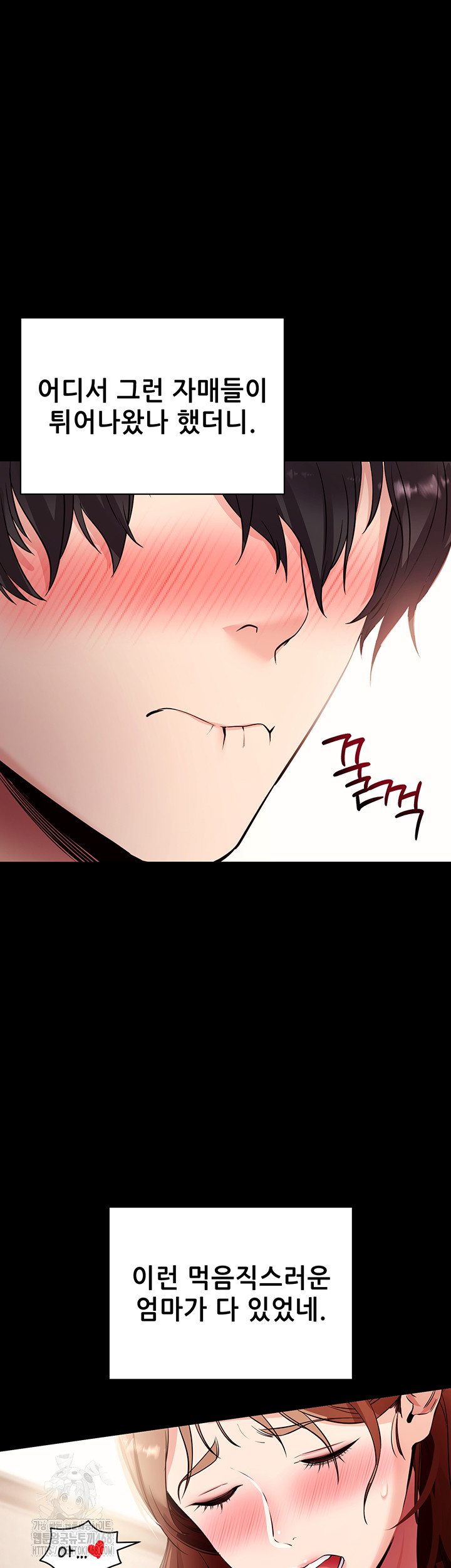 Please, Please Raw - Chapter 28 [photo 13] - MangaPorn