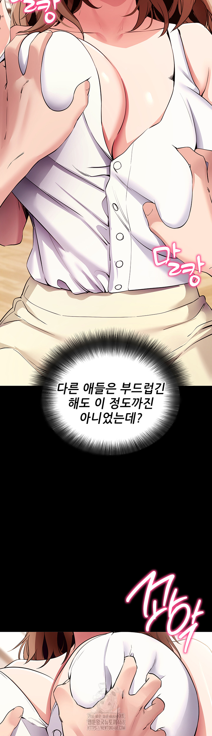 Please, Please Raw - Chapter 28 [photo 15] - MangaPorn