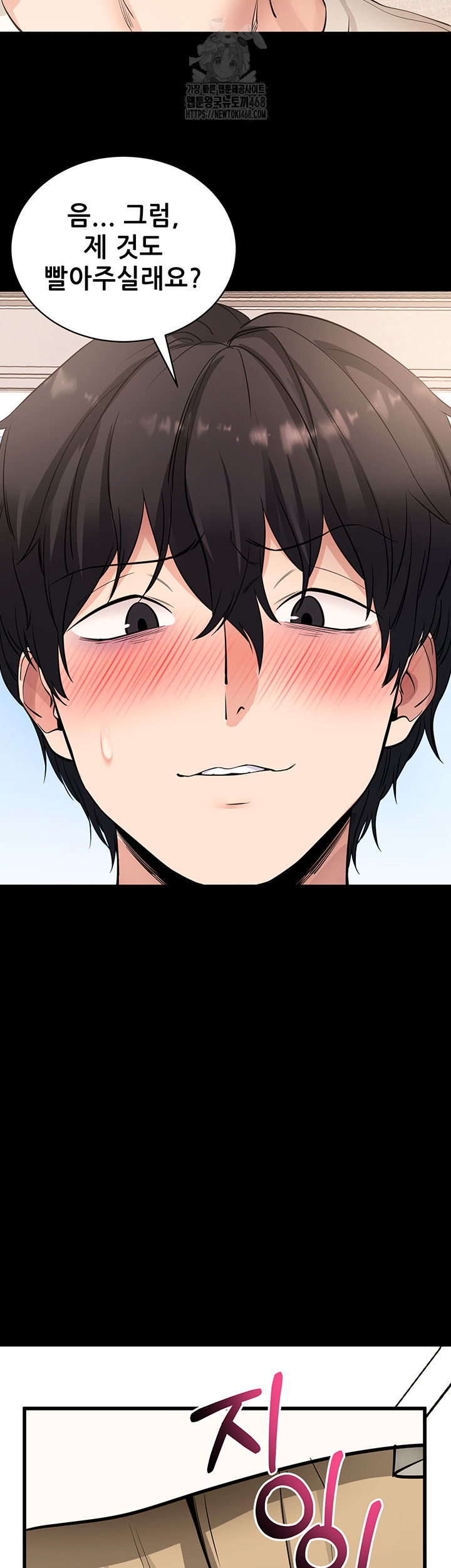 Please, Please Raw - Chapter 28 [photo 30] - MangaPorn