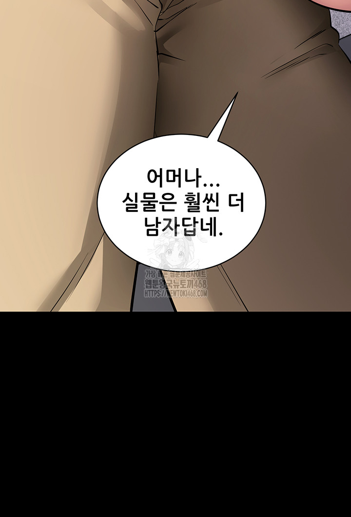 Please, Please Raw - Chapter 28 [photo 32] - MangaPorn