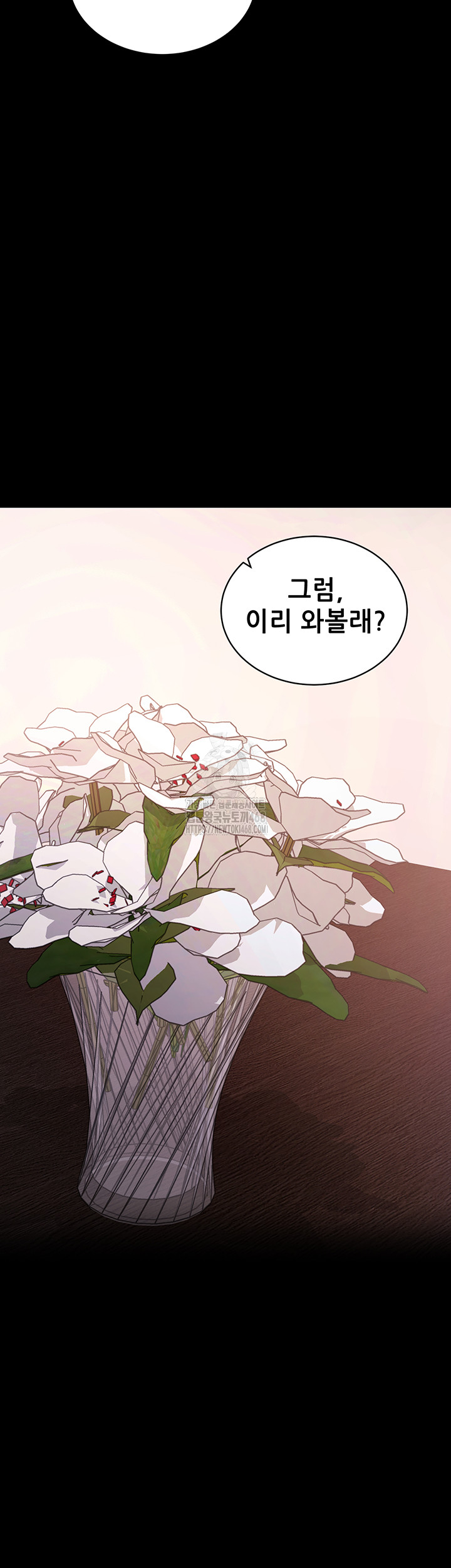 Please, Please Raw - Chapter 28 [photo 47] - MangaPorn