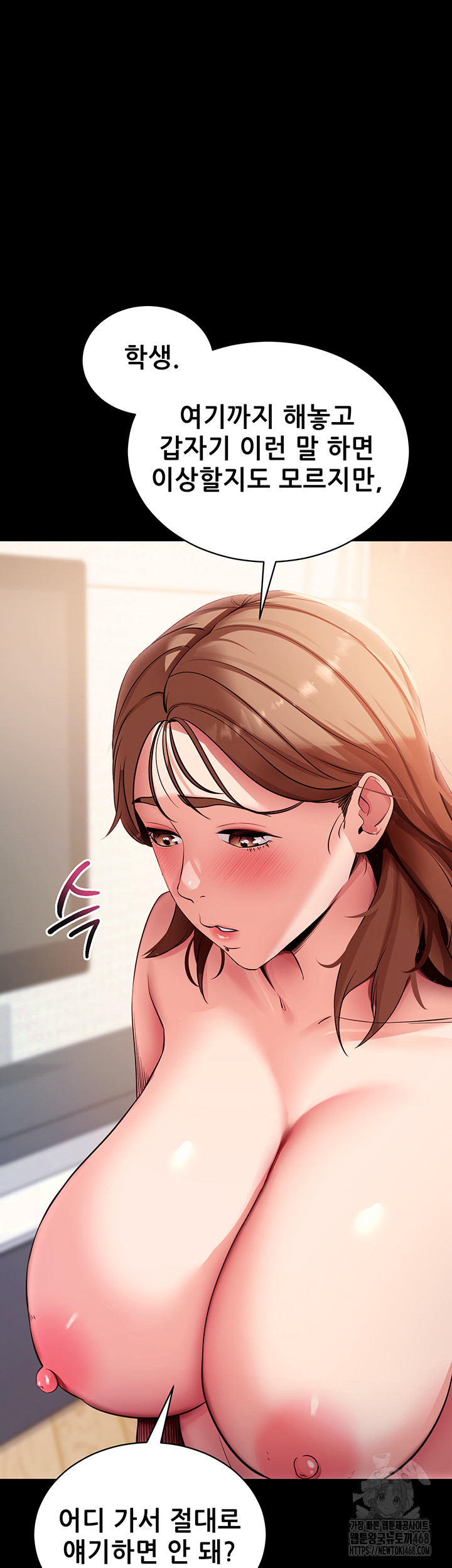 Please, Please Raw - Chapter 28 [photo 51] - MangaPorn