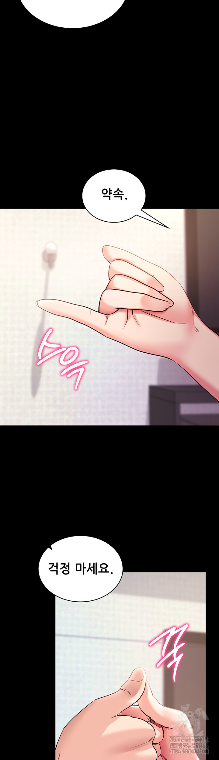 Please, Please Raw - Chapter 28 [photo 52] - MangaPorn