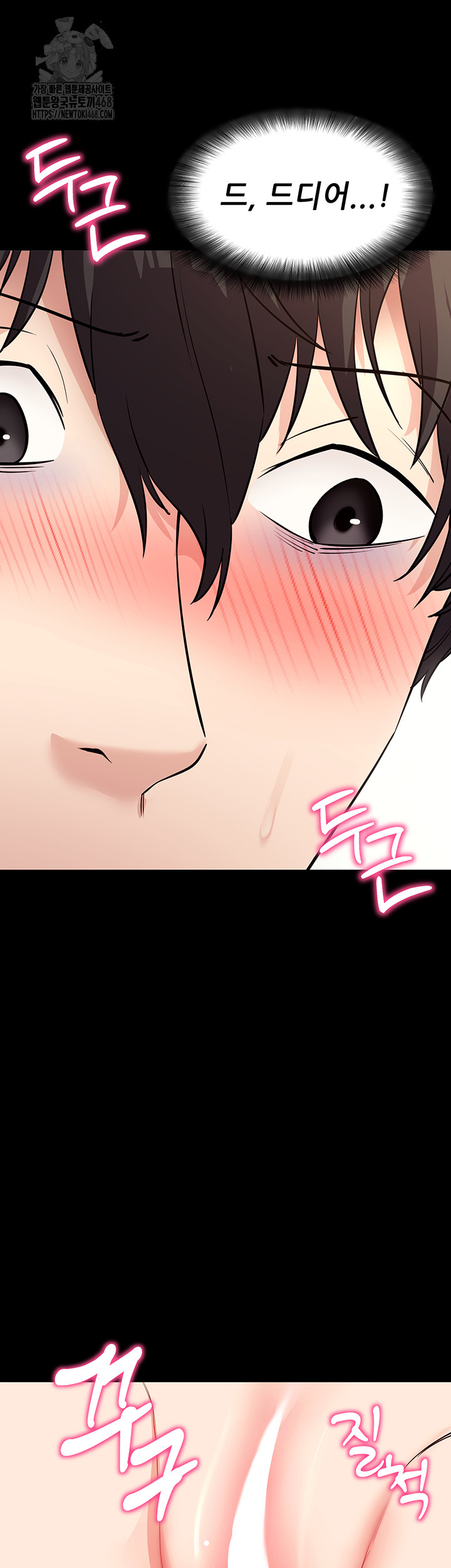 Please, Please Raw - Chapter 28 [photo 58] - MangaPorn