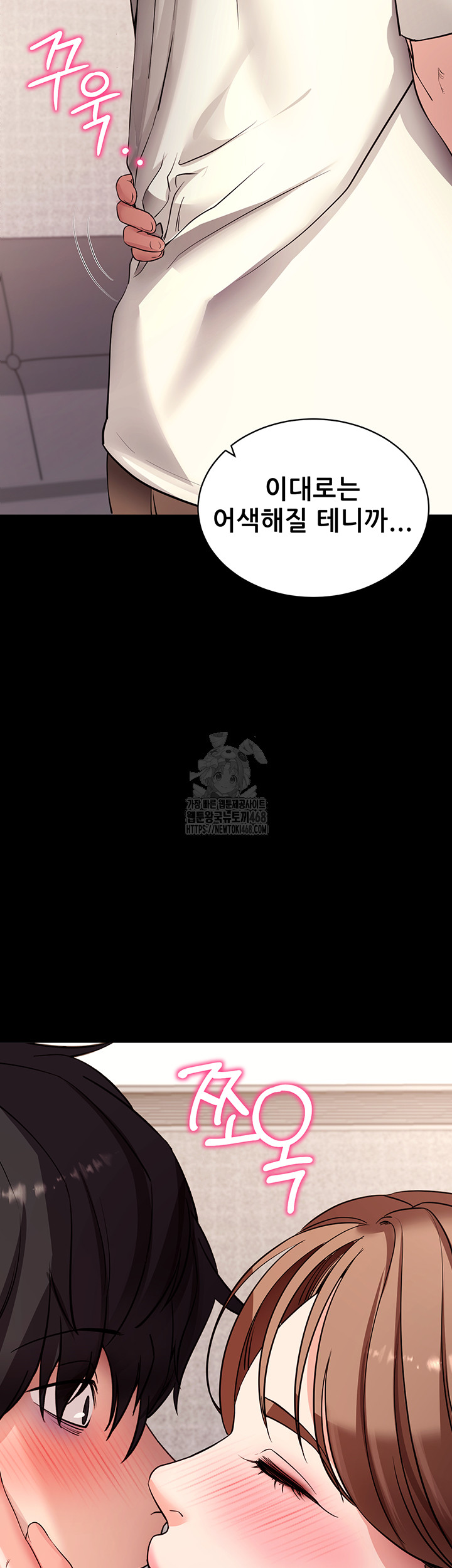 Please, Please Raw - Chapter 28 [photo 7] - MangaPorn