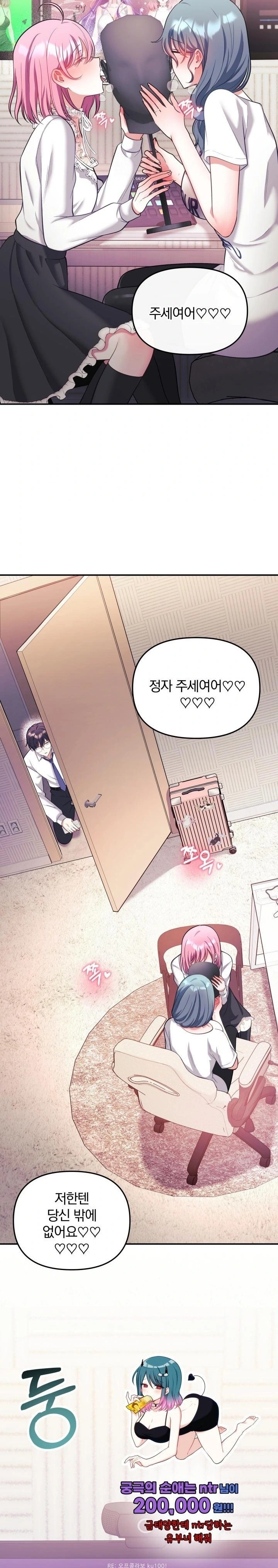 Wife VTuber Raw - Chapter 20 [photo 12] - MangaPorn