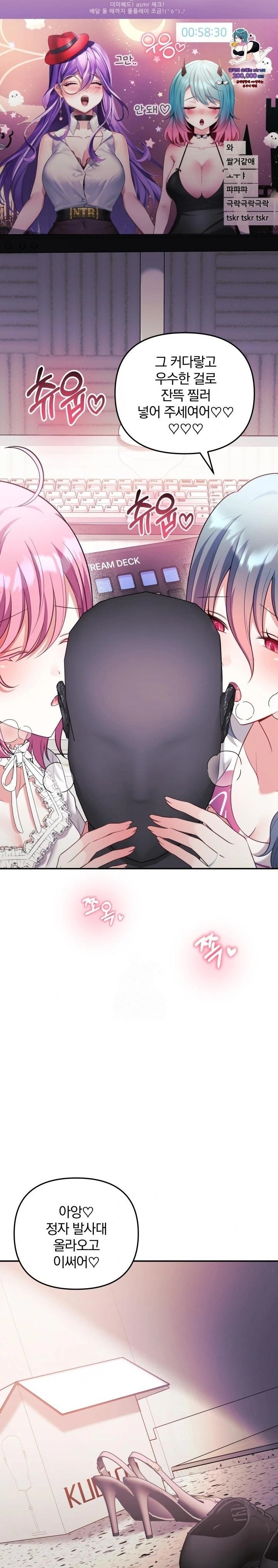Wife VTuber Raw - Chapter 20 [photo 13] - MangaPorn