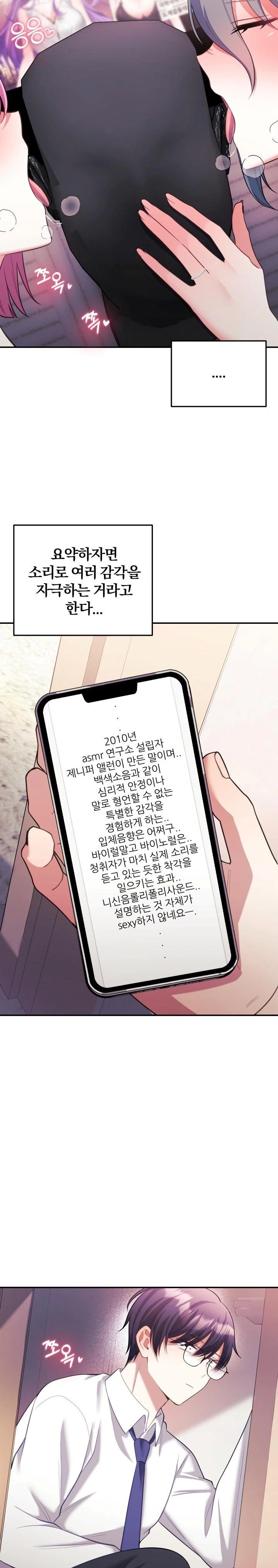 Wife VTuber Raw - Chapter 20 [photo 15] - MangaPorn