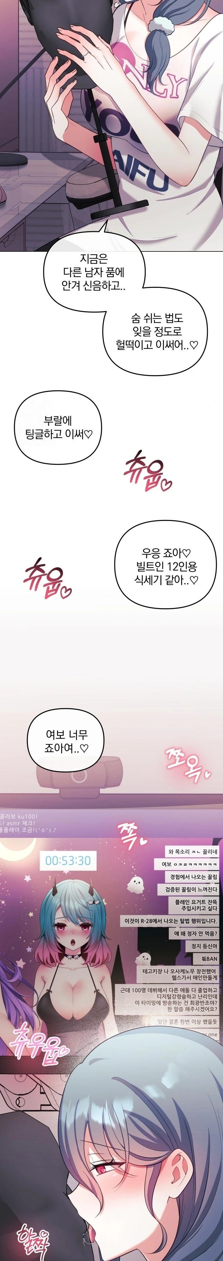 Wife VTuber Raw - Chapter 20 [photo 25] - MangaPorn