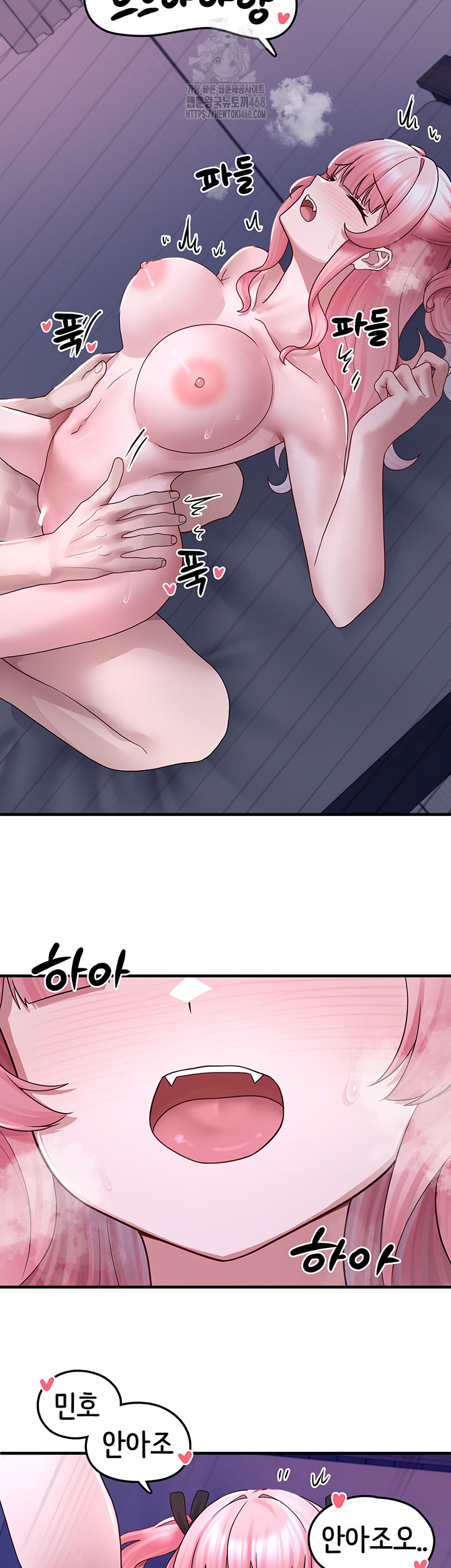I Picked Up an Unstable Girl From the Junkyard Raw - Chapter 20 [photo 13] - MangaPorn