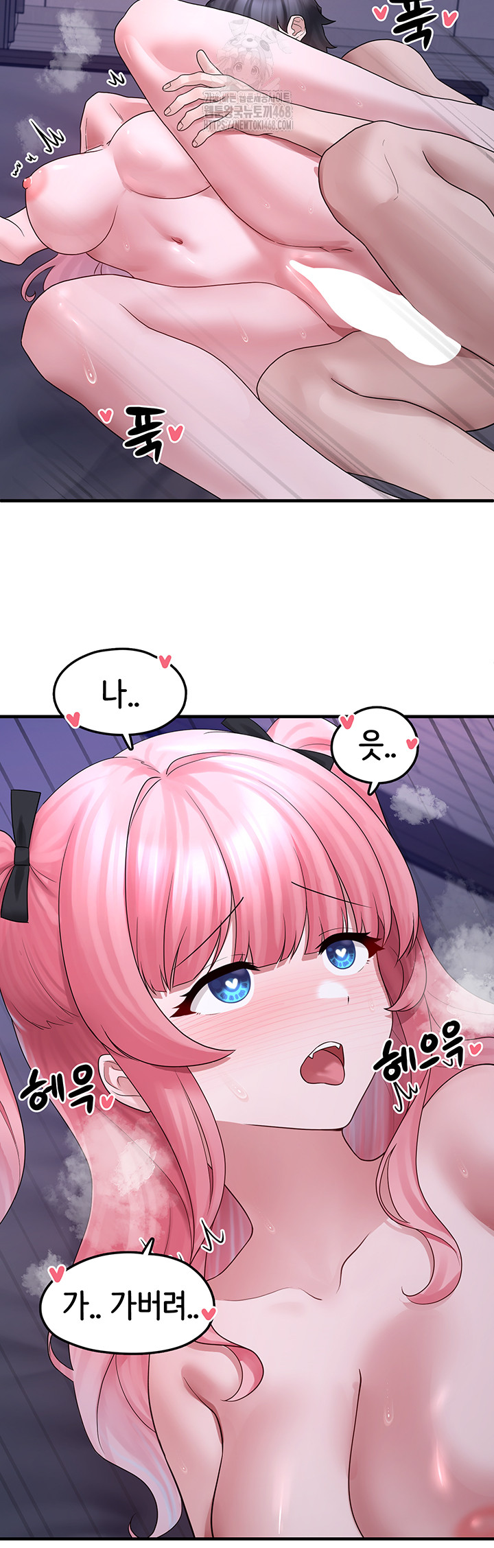 I Picked Up an Unstable Girl From the Junkyard Raw - Chapter 20 [photo 23] - MangaPorn