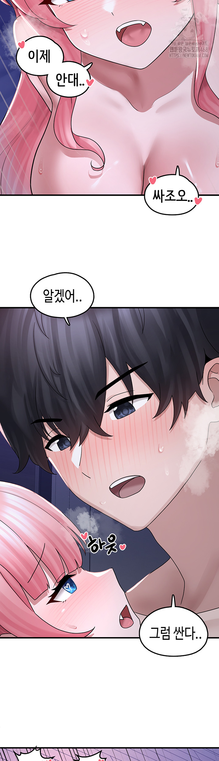 I Picked Up an Unstable Girl From the Junkyard Raw - Chapter 20 [photo 26] - MangaPorn