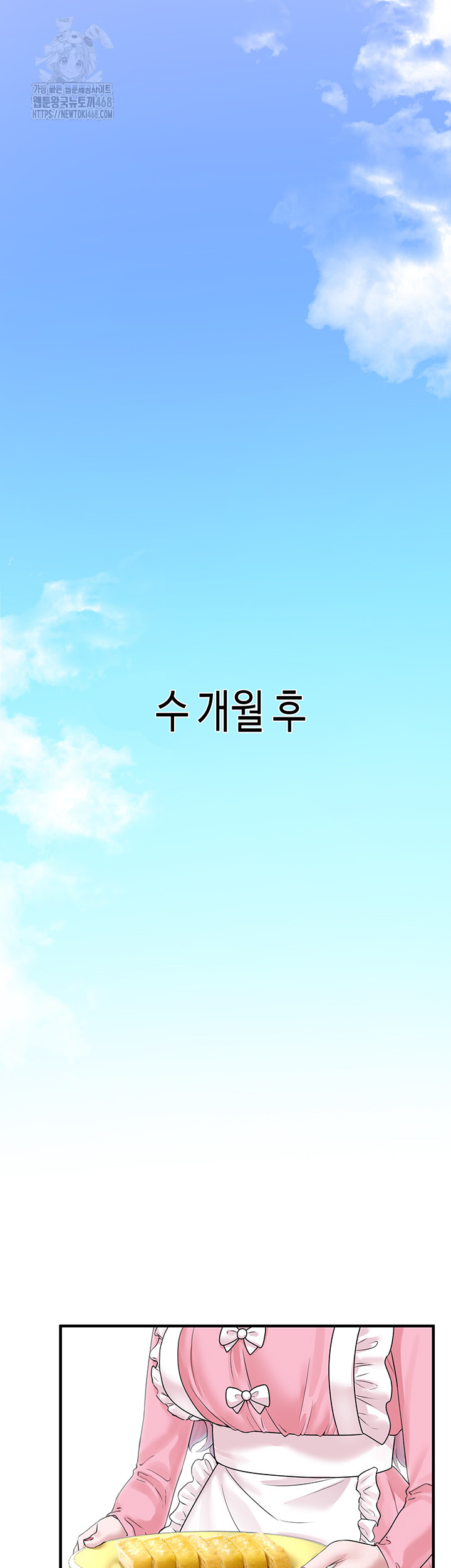 I Picked Up an Unstable Girl From the Junkyard Raw - Chapter 20 [photo 33] - MangaPorn