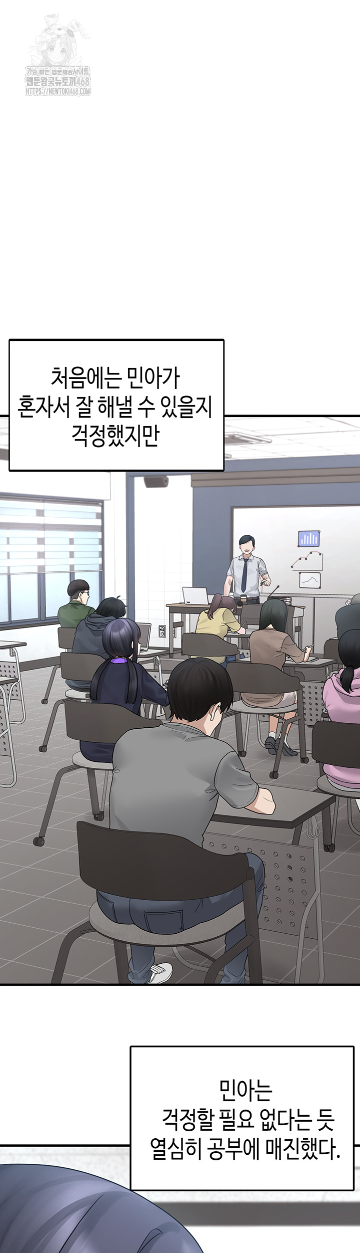 I Picked Up an Unstable Girl From the Junkyard Raw - Chapter 20 [photo 36] - MangaPorn