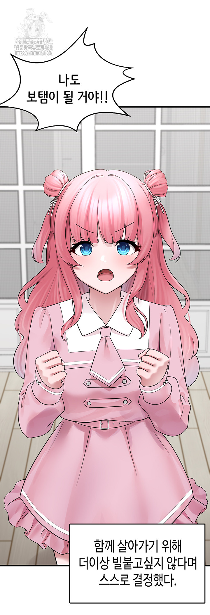 I Picked Up an Unstable Girl From the Junkyard Raw - Chapter 20 [photo 41] - MangaPorn