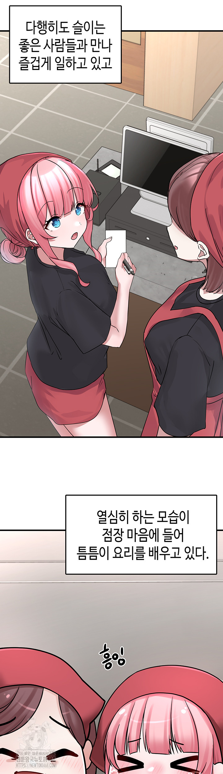 I Picked Up an Unstable Girl From the Junkyard Raw - Chapter 20 [photo 42] - MangaPorn