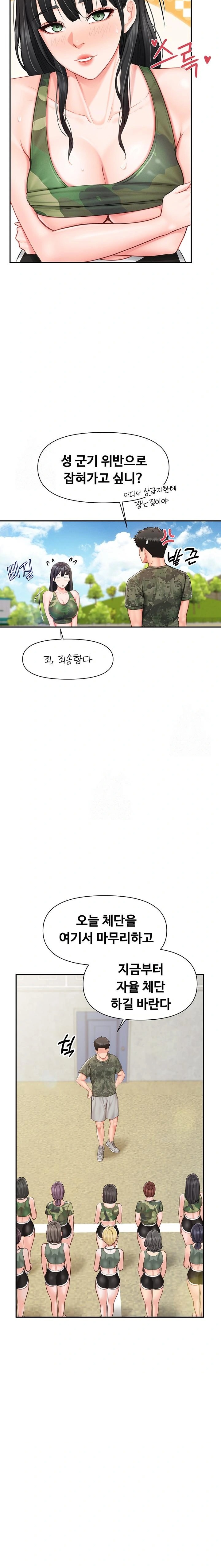 I’m the Only Man on the Military Base Raw - Chapter 18 [photo 11] - MangaPorn