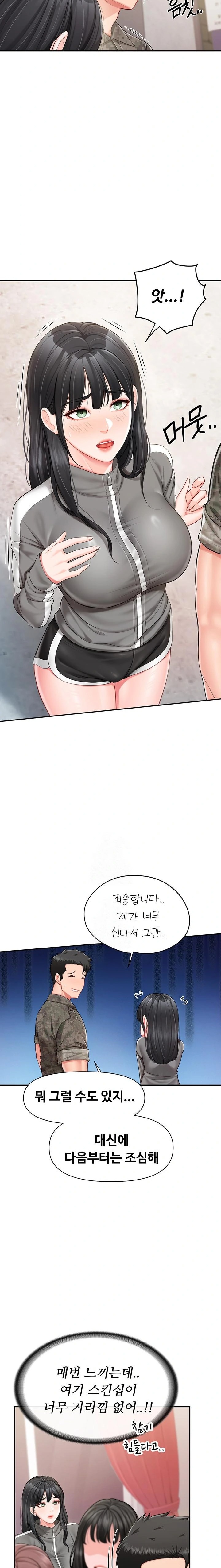 I’m the Only Man on the Military Base Raw - Chapter 18 [photo 22] - MangaPorn