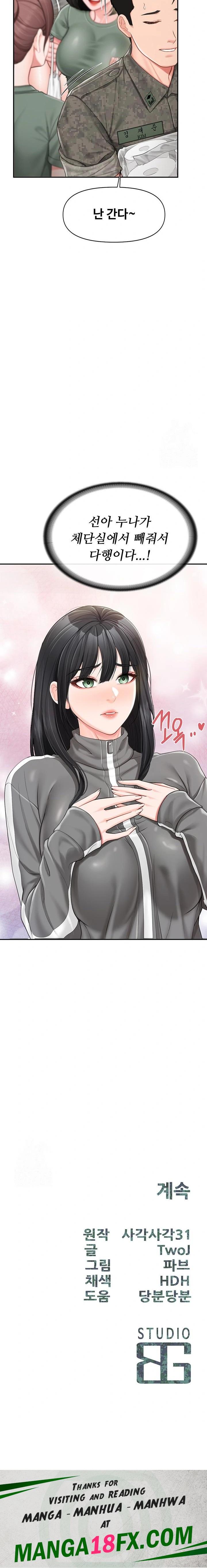 I’m the Only Man on the Military Base Raw - Chapter 18 [photo 23] - MangaPorn