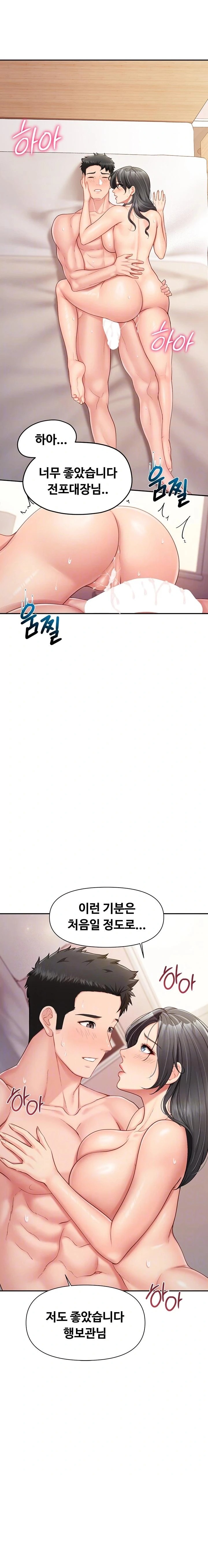 I’m the Only Man on the Military Base Raw - Chapter 18 [photo 4] - MangaPorn