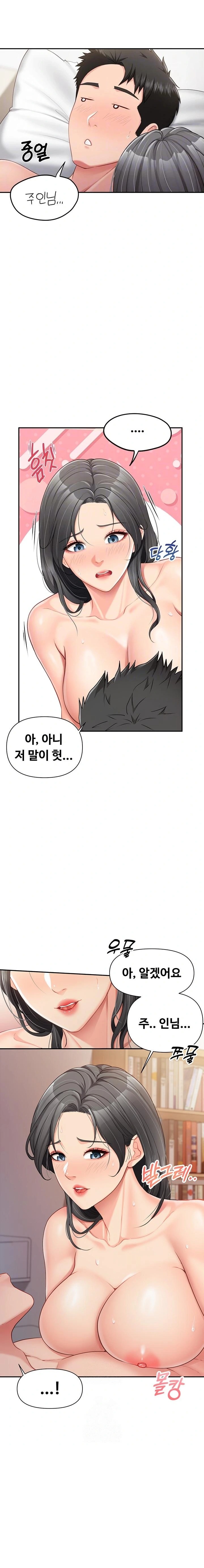I’m the Only Man on the Military Base Raw - Chapter 18 [photo 7] - MangaPorn