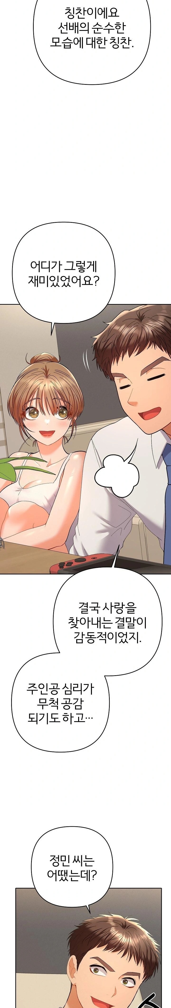 Everyone’s Man Raw - Chapter 14 [photo 17] - MangaPorn