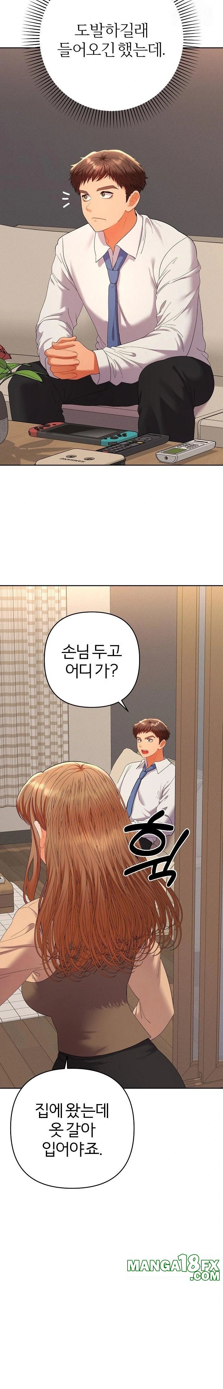 Everyone’s Man Raw - Chapter 14 [photo 2] - MangaPorn