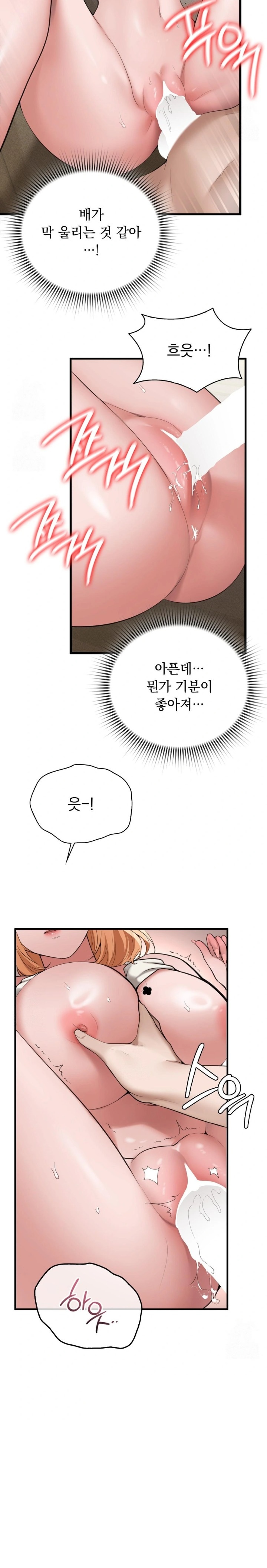 PC Room Girl Raw - Chapter 6 [photo 13] - MangaPorn