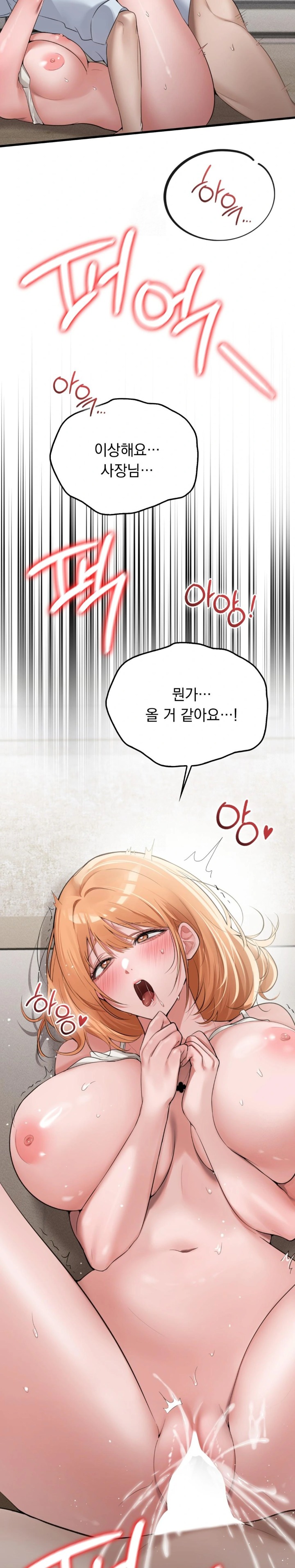 PC Room Girl Raw - Chapter 6 [photo 20] - MangaPorn