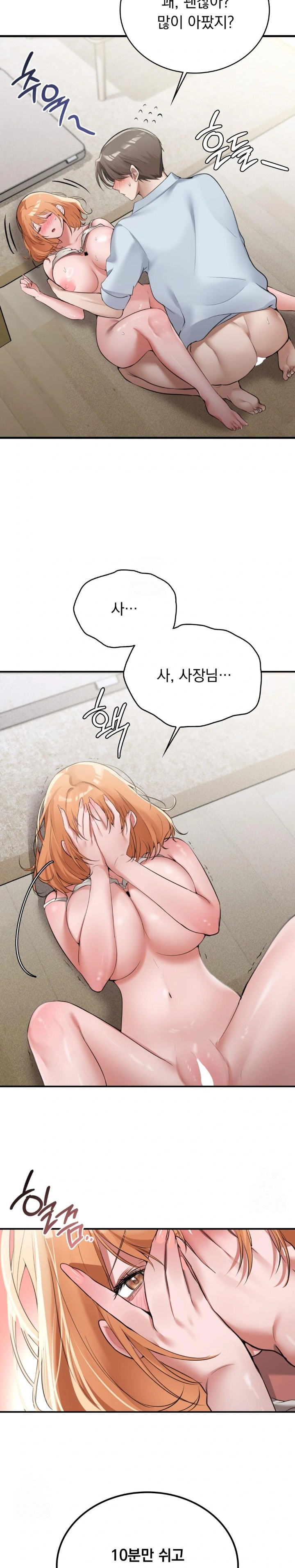 PC Room Girl Raw - Chapter 6 [photo 24] - MangaPorn