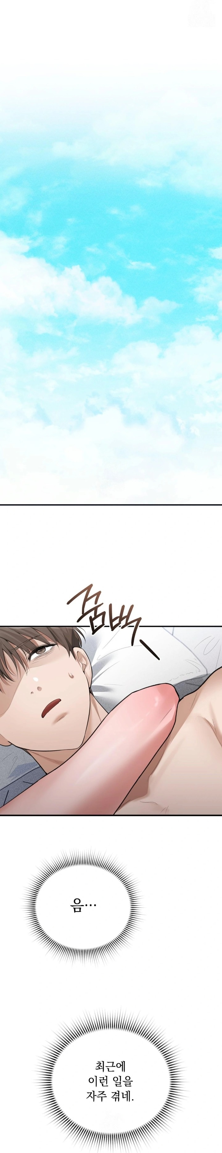PC Room Girl Raw - Chapter 6 [photo 26] - MangaPorn