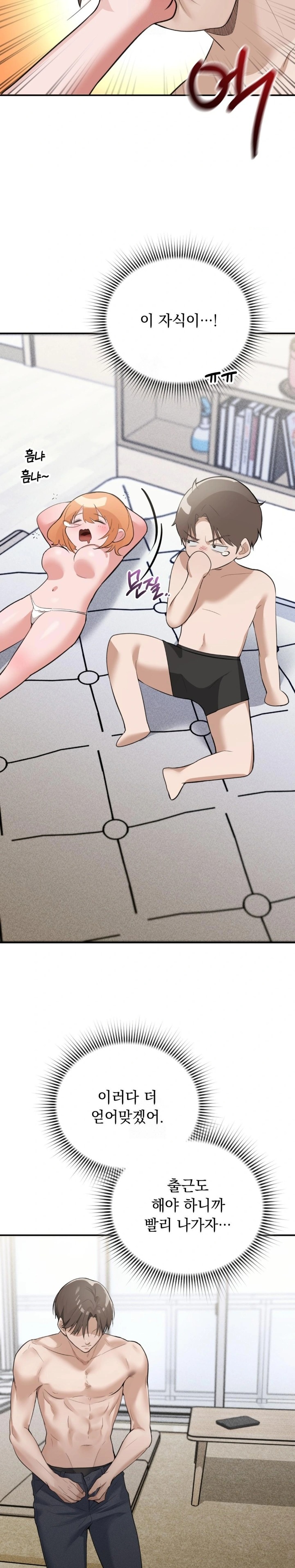 PC Room Girl Raw - Chapter 6 [photo 28] - MangaPorn