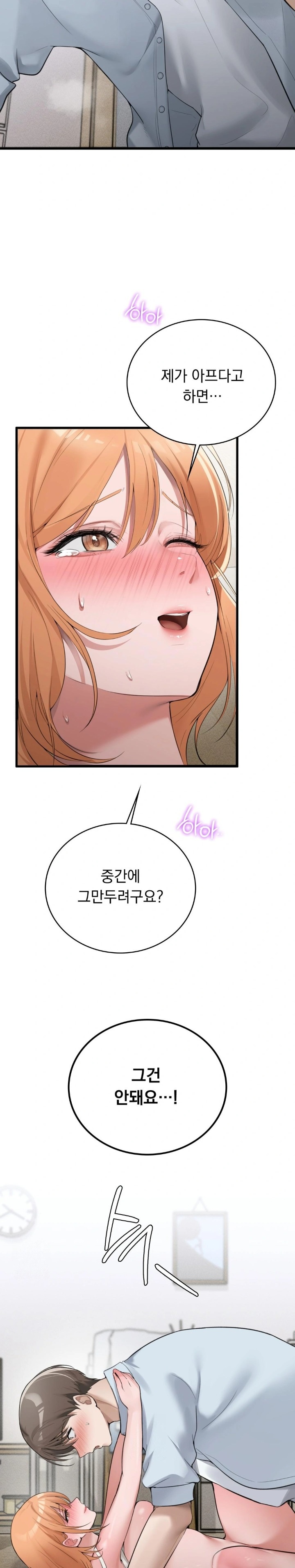 PC Room Girl Raw - Chapter 6 [photo 5] - MangaPorn