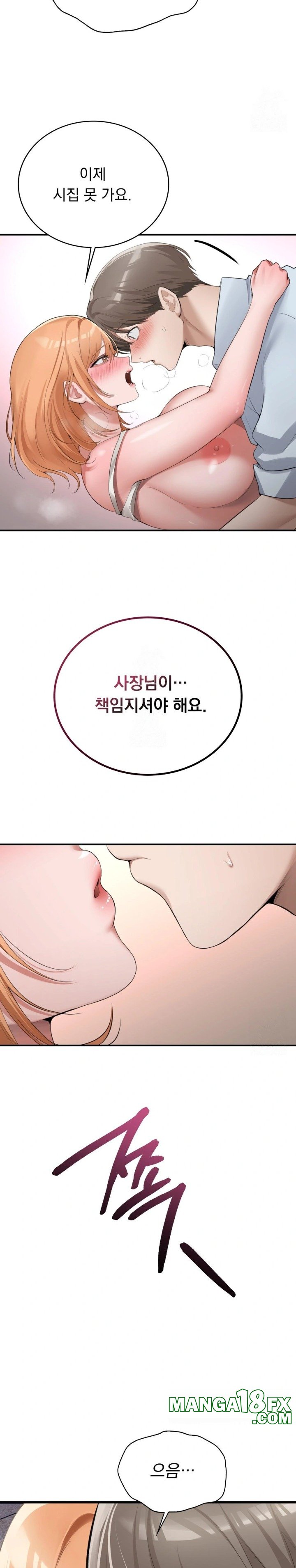 PC Room Girl Raw - Chapter 6 [photo 8] - MangaPorn