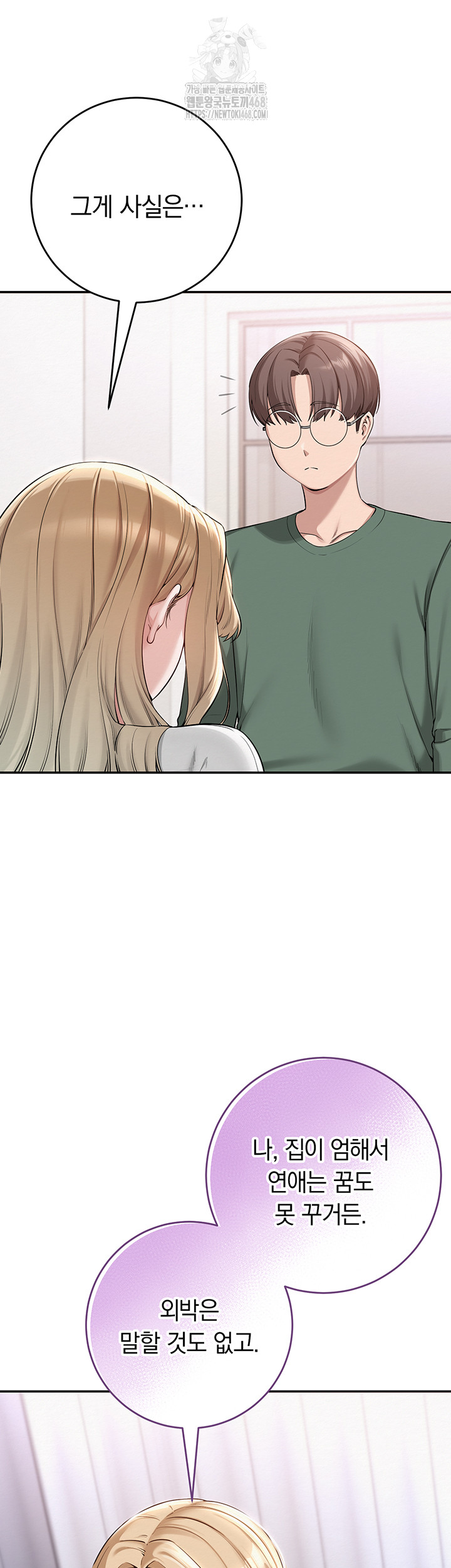 My Lewd College Friends Raw - Chapter 4 [photo 11] - MangaPorn