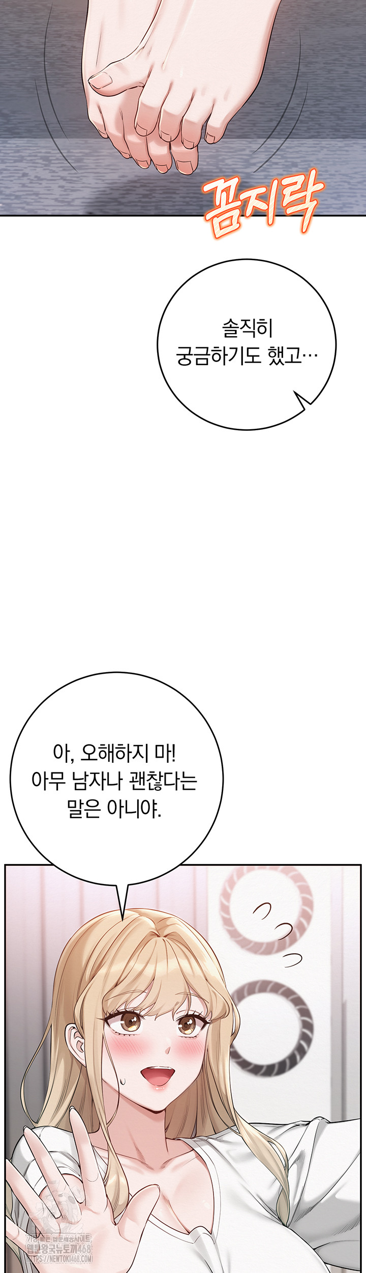 My Lewd College Friends Raw - Chapter 4 [photo 13] - MangaPorn