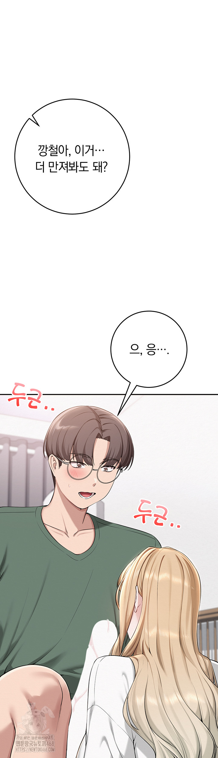 My Lewd College Friends Raw - Chapter 4 [photo 46] - MangaPorn