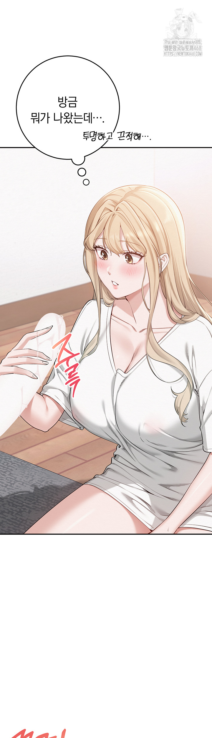 My Lewd College Friends Raw - Chapter 4 [photo 52] - MangaPorn