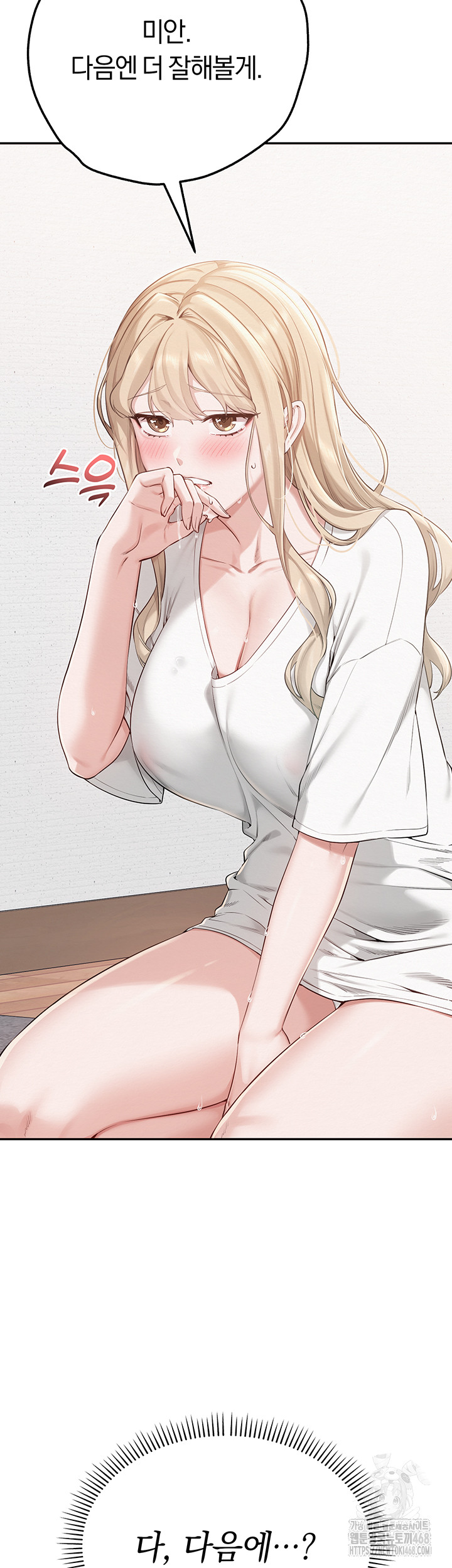 My Lewd College Friends Raw - Chapter 4 [photo 75] - MangaPorn