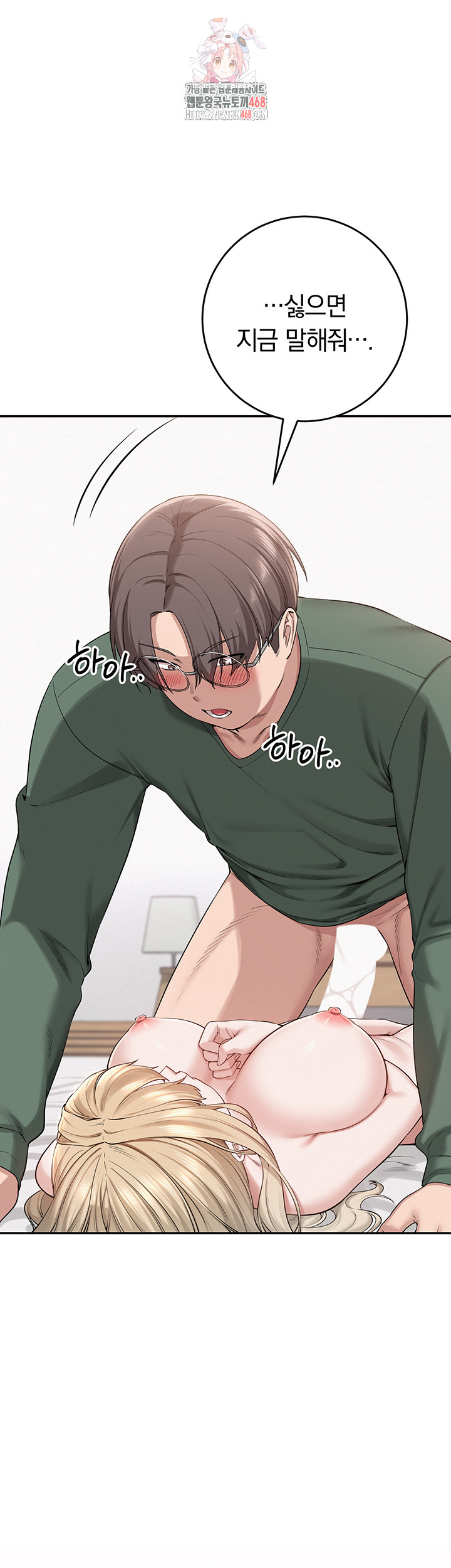 My Lewd College Friends Raw - Chapter 5 [photo 1] - MangaPorn