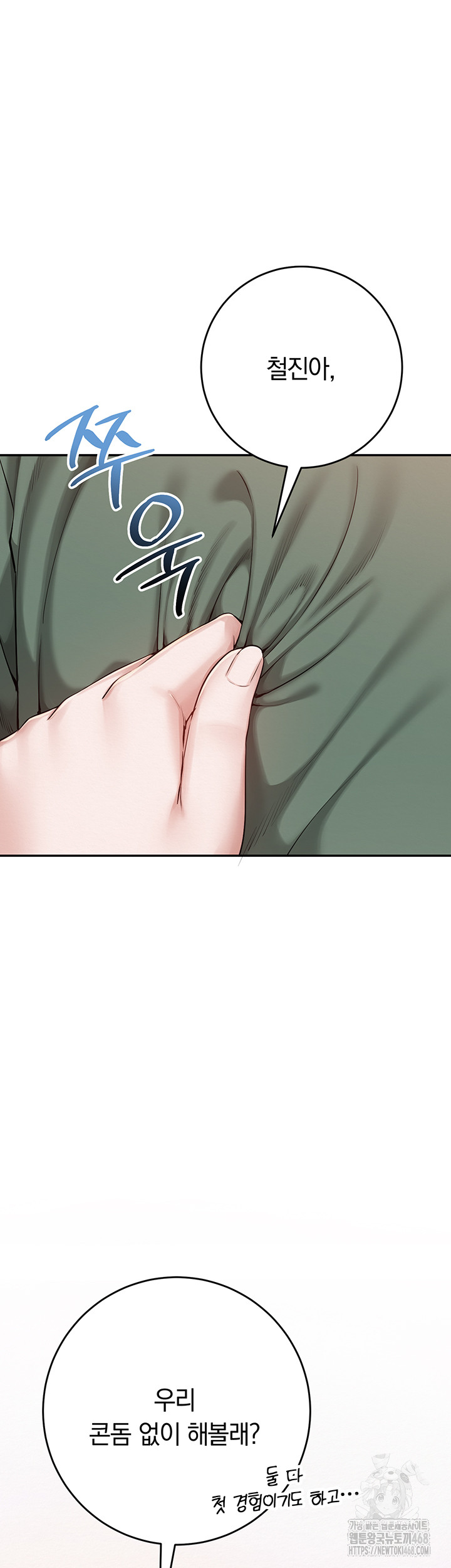 My Lewd College Friends Raw - Chapter 5 [photo 15] - MangaPorn