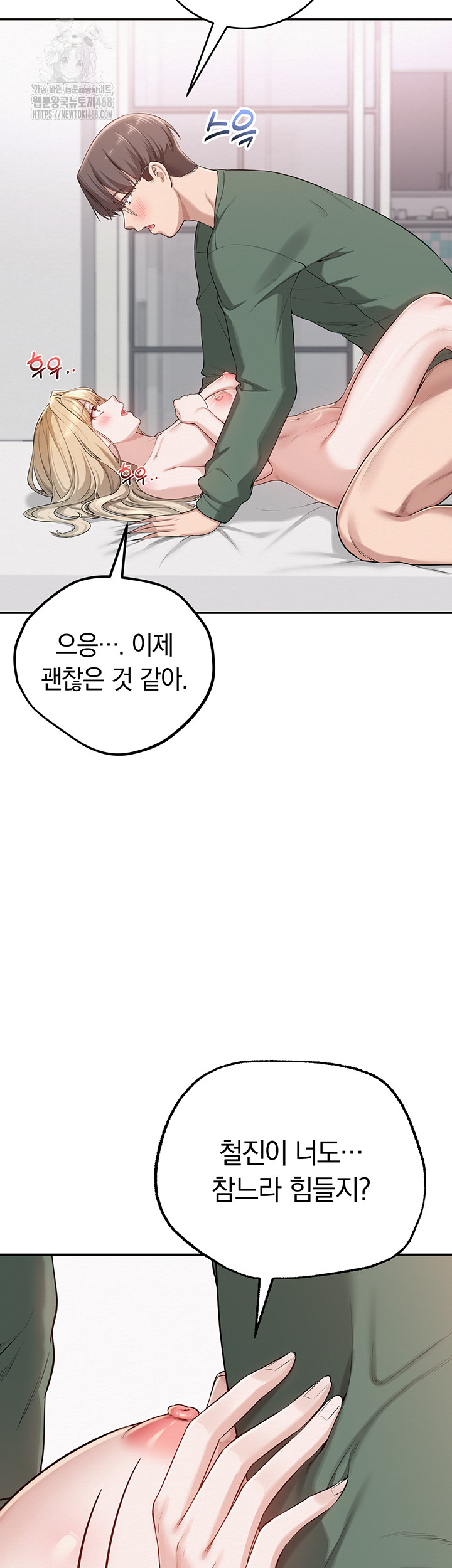 My Lewd College Friends Raw - Chapter 5 [photo 42] - MangaPorn