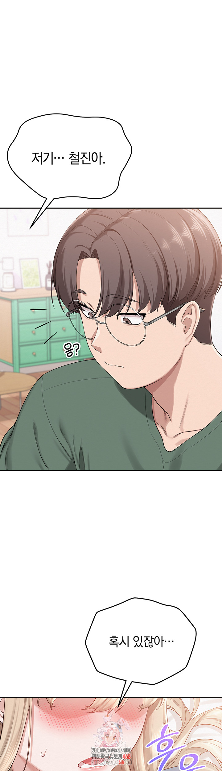 My Lewd College Friends Raw - Chapter 6 [photo 1] - MangaPorn