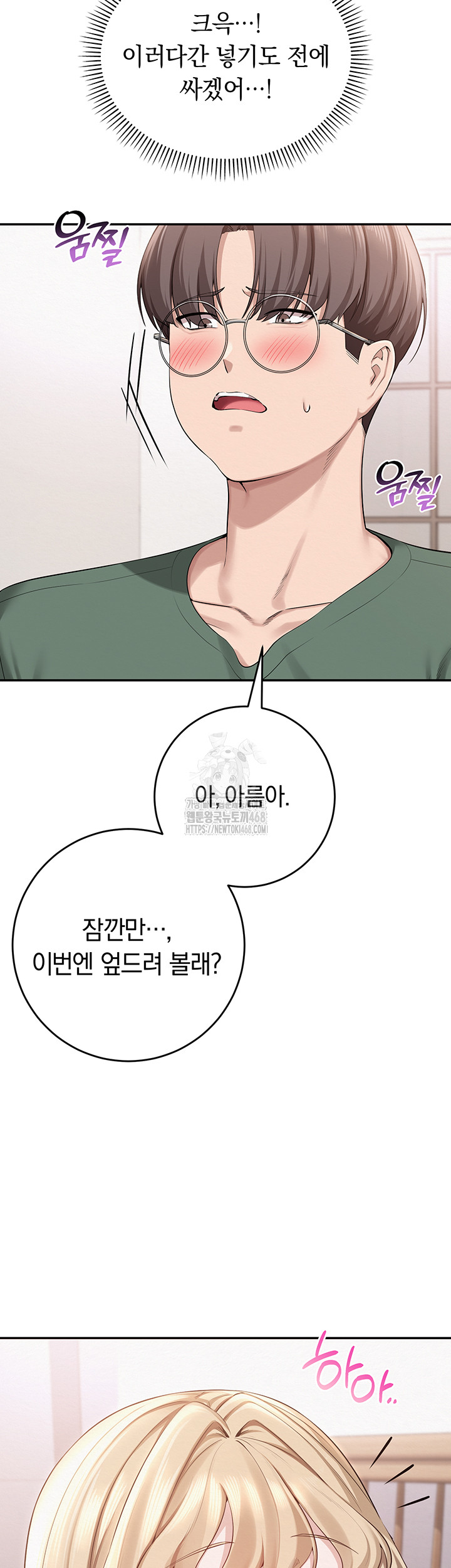 My Lewd College Friends Raw - Chapter 6 [photo 20] - MangaPorn