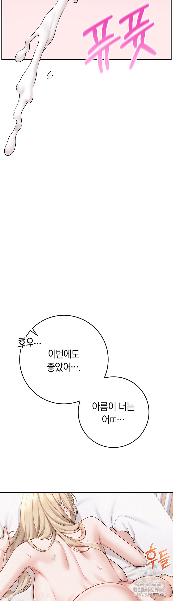 My Lewd College Friends Raw - Chapter 6 [photo 46] - MangaPorn