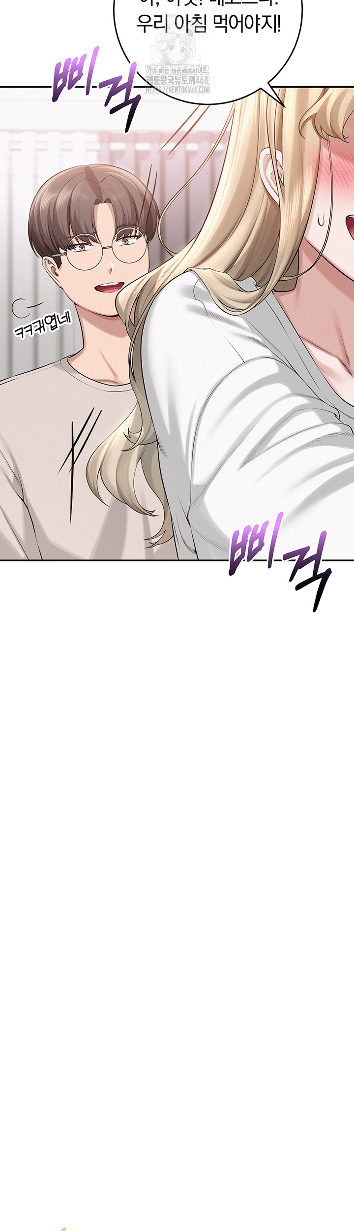 My Lewd College Friends Raw - Chapter 6 [photo 60] - MangaPorn