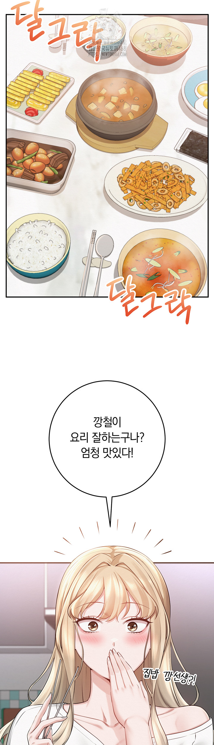 My Lewd College Friends Raw - Chapter 6 [photo 61] - MangaPorn
