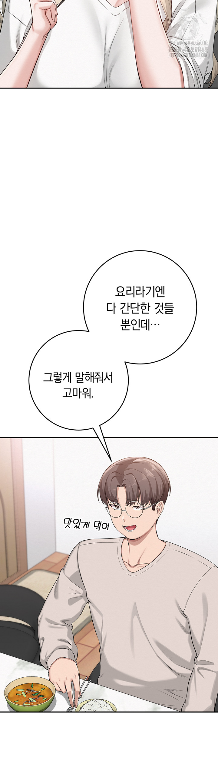 My Lewd College Friends Raw - Chapter 6 [photo 62] - MangaPorn