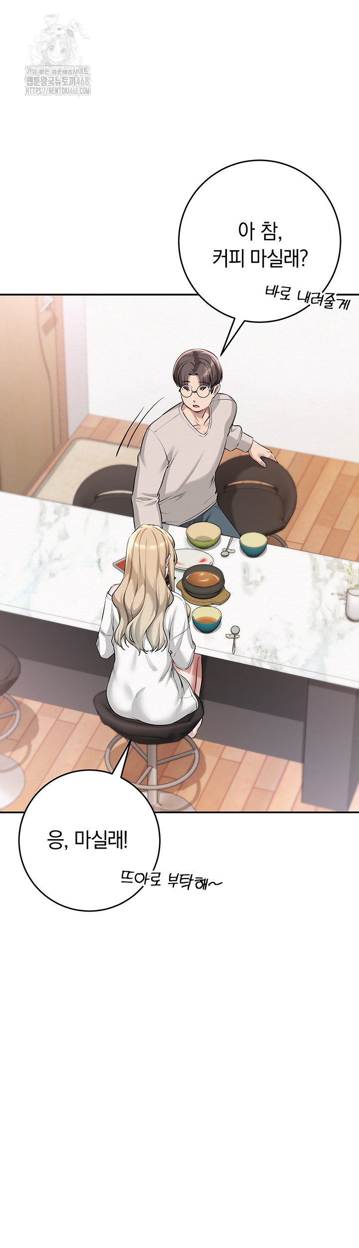 My Lewd College Friends Raw - Chapter 6 [photo 64] - MangaPorn
